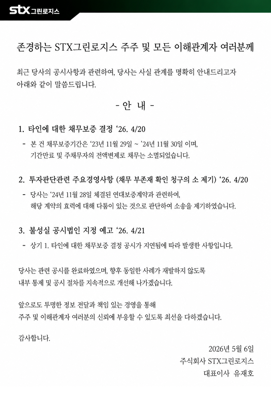 홈페이지 팝업_260506.png